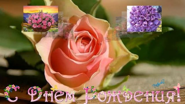 Розы на день рождения..восточная - шикарная мелодия