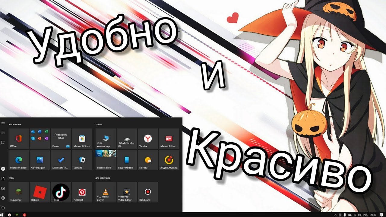 ДЕЛАЕМ WINDOWS 10 КРАСИВЕЕ И УДОБНЕЕ _ + КОНКУРС