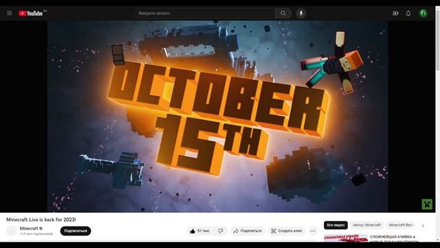 ? Я ЗНАЮ, ЧТО БУДЕТ НА МАЙНКРАФТ ЛАЙВ 2023!! ОБНОВЛЕНИЕ ЭНДА?! ОБЗОР ТРЕЙЛЕРА MINECRAFT LIVE 2023!!