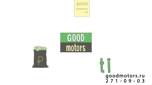 Выгодная покупка и продажа в автосалоне Гудмоторс