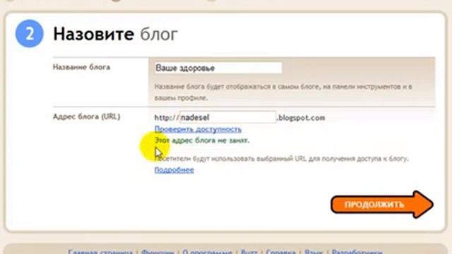 Как сделать блог за 8 минут.