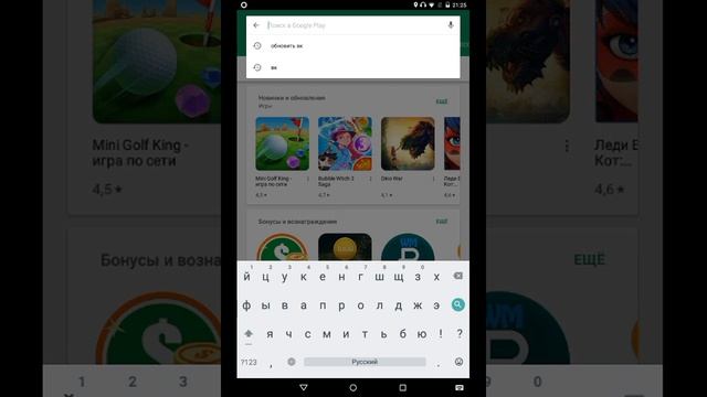 Как обновить Вконтакте если не обновляется в обновлениях