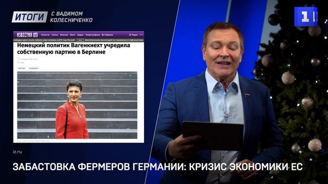 Забастовка фермеров Германии: кризис экономики ЕС