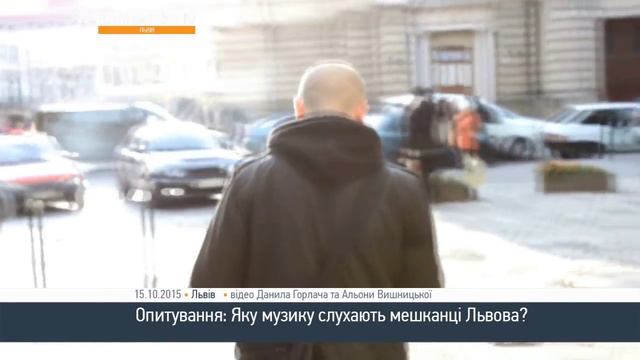 Опитування: Яку музику слухають львів'яни?