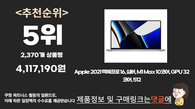 2024년 맥북m2프로 추천순위 TOP10 가격 평점 후기 정보