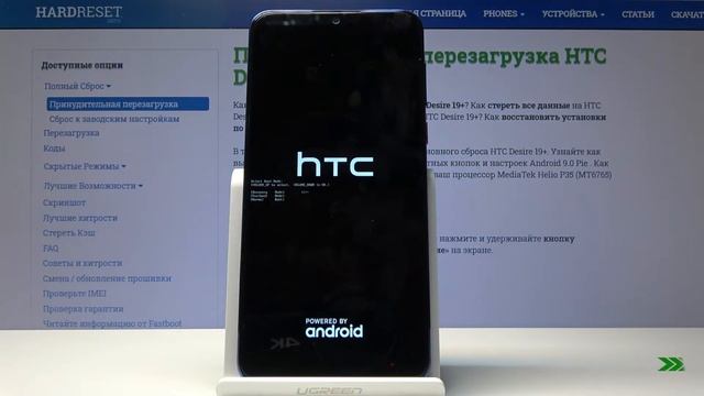 Как почистить кэш на телефоне HTC Desire 19+ — Очистка памяти