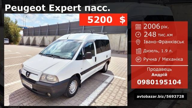 Мінівени до 7000$ авторинок Івно Франківськ