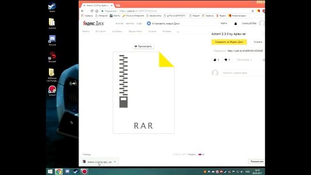 Как активировать Action 04.04.2017