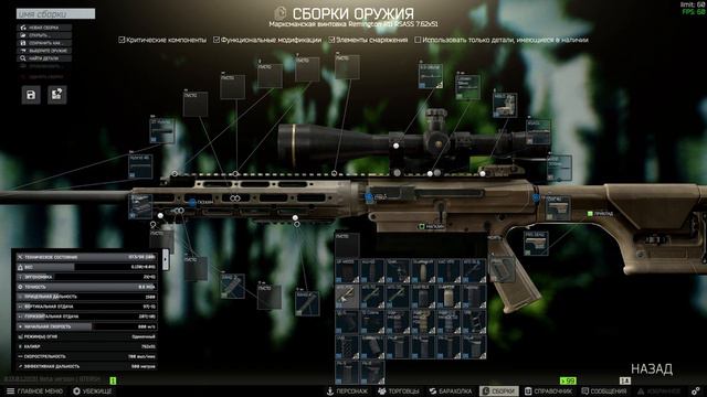 Оружейник часть 13 | Механик | Escape From Tarkov | Patch 0.13