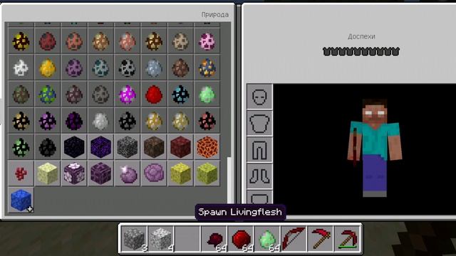 мод на паразиты в маинкрафт Pe