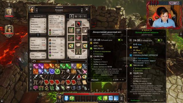 Divinity: Original Sin. Поликвест - дело семейное. #03