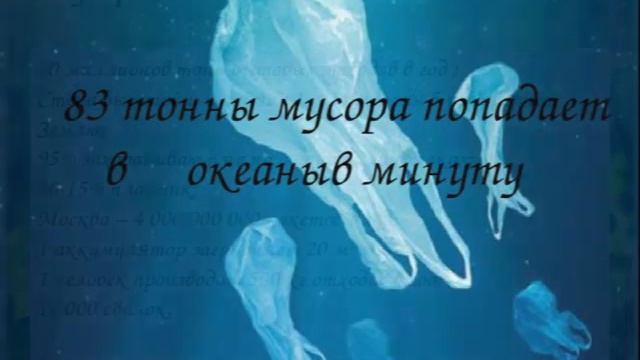 Экологическая онлайн беседа 