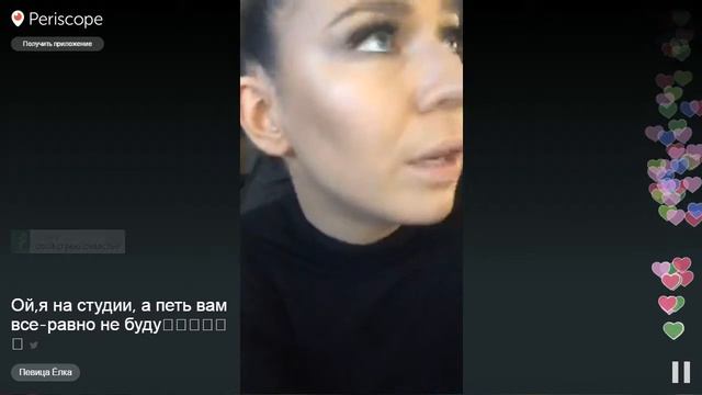 Елка - Я на студии,но петь не буду)