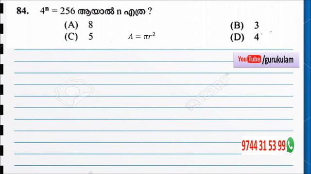 Part 1 - Easy PSC Maths Golden Points  Reasoning - Square Interest Loans Problems Gurukulam Classes