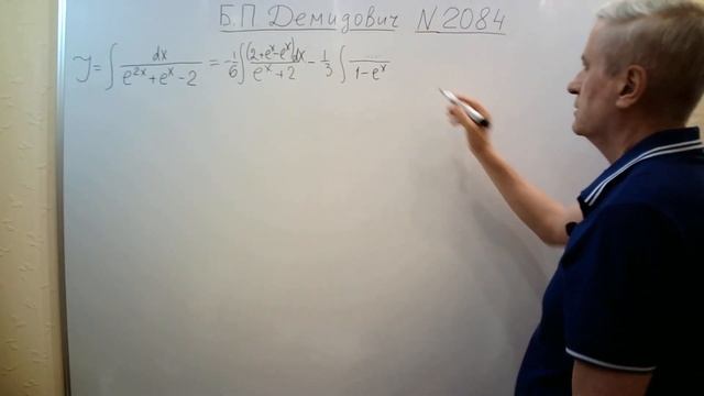 № 2084 из сборника задач Б.П. Демидовича (Неопределённые интегралы).