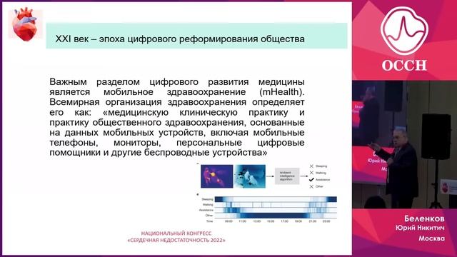 ХСН не приговор