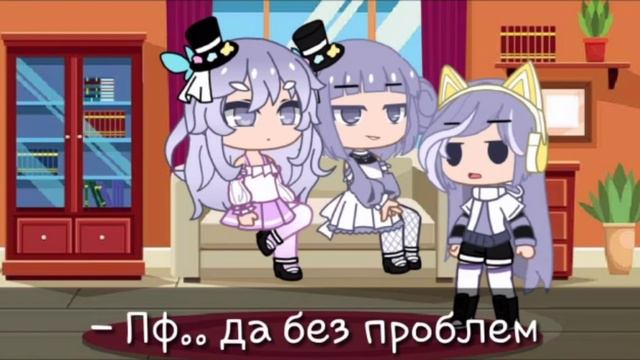 |•|Почему ты не можешь  быть как твоя сестра?!|•| ||By: •P O N C H I K•|| 《gacha Club》