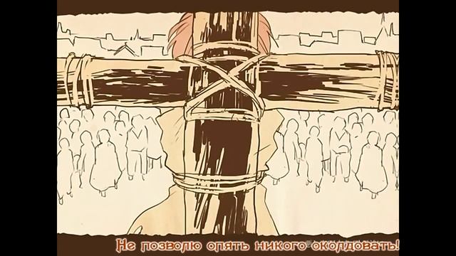 Megurine Luka - Witch Hunt (rus Sub)