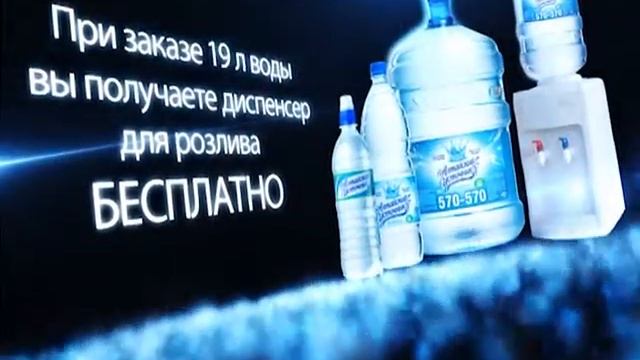 Алтайский Источник