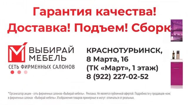 Отличная мебель от производителя - анатомические диваны & матрасы. ВМ - Красн-ск, сентябрь 2019 г.