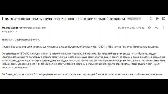 Альянс Холдинг У афериста и обманщика подельники любят присваивать славу себе