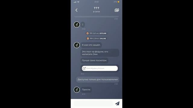 Мистический форум! Теперь все всё знают!  Дасквуд. Эпизод 8. Часть 2. Duskwood