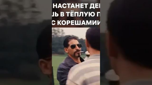 ждешь момент когда можно будет с кореша и выйти в ти в тёплую погоду на улицу #кореш #улица