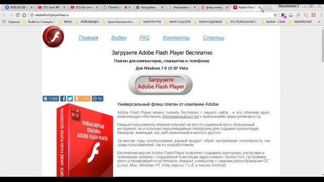 Как настроить Гугл 