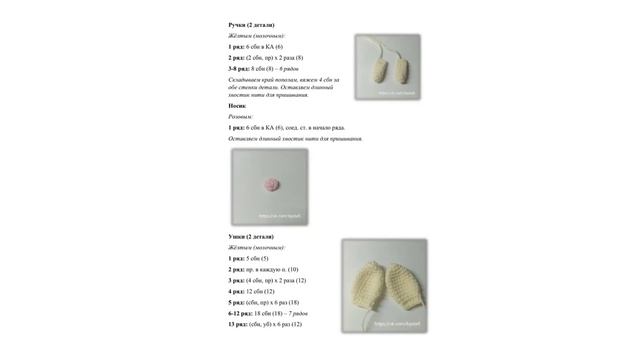 Зайка крючком