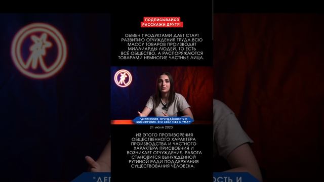 Работа становится рутиной ради поддержания существования человека. #красноby #капитализм #труд