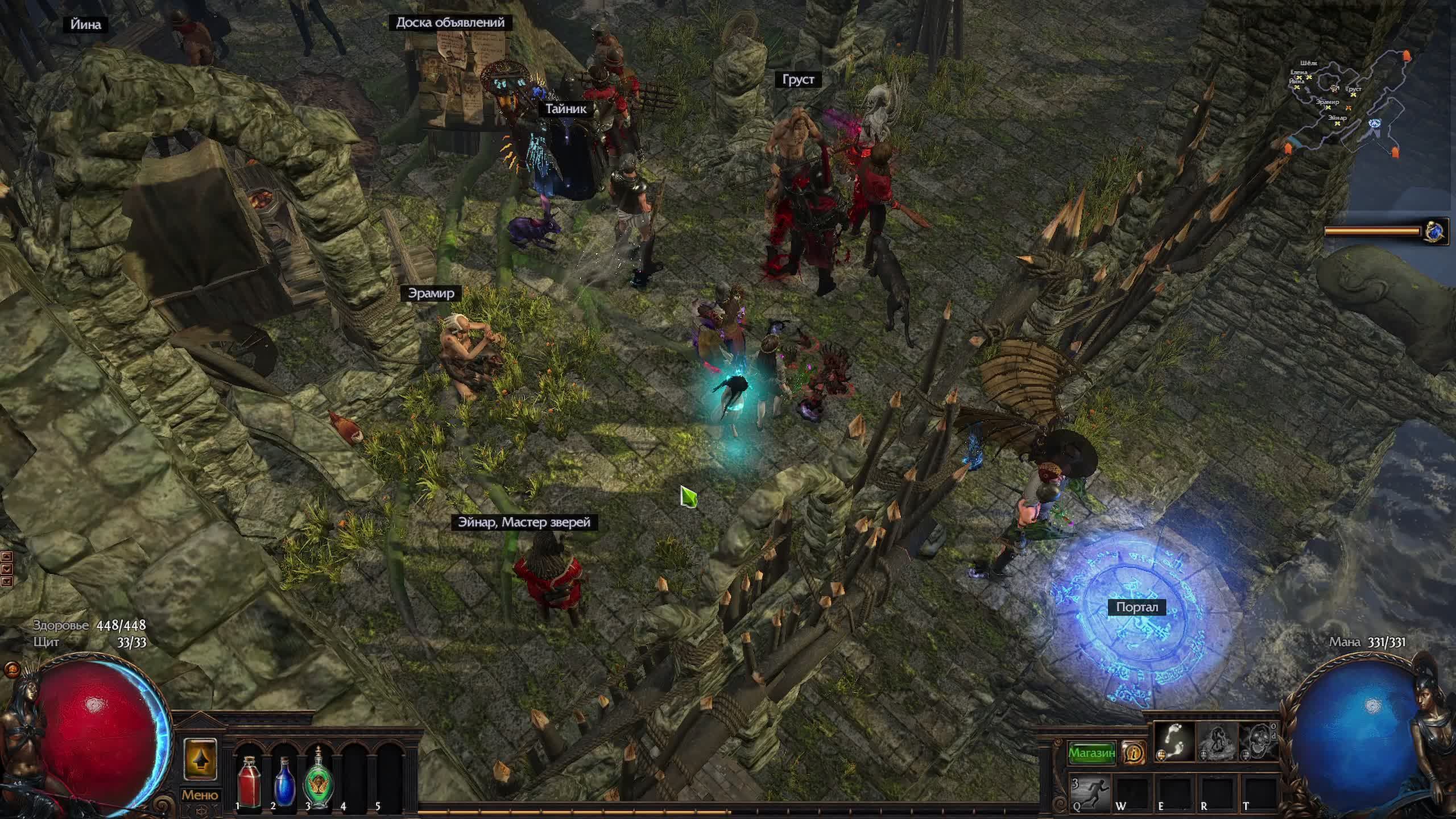 Path Of Exile