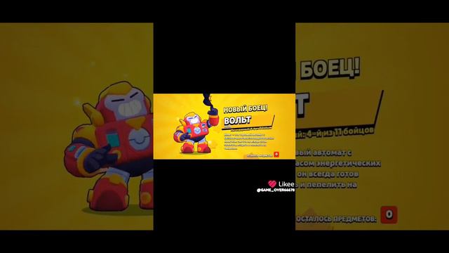 ВЫПАЛ ВОЛЬТ НУЛЗ БРАВЛ 1 ВИДЕО