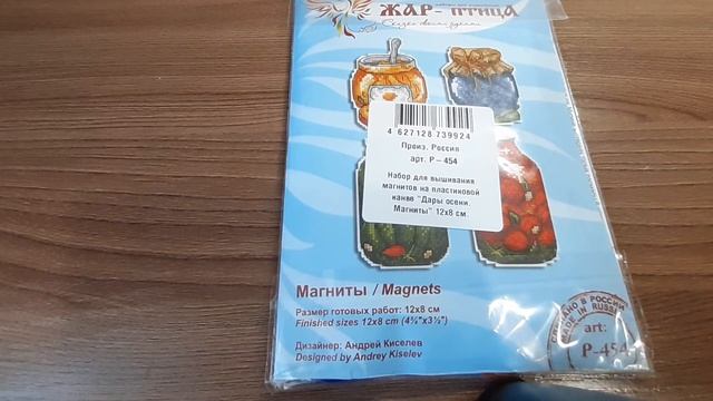 Продвижения по набору 