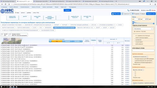 Готовое NAS против самосборного