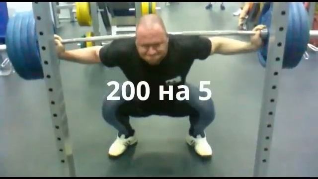 Александр Аргунов приседания с паузой...