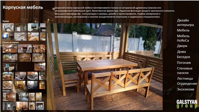 Корпусная мебель