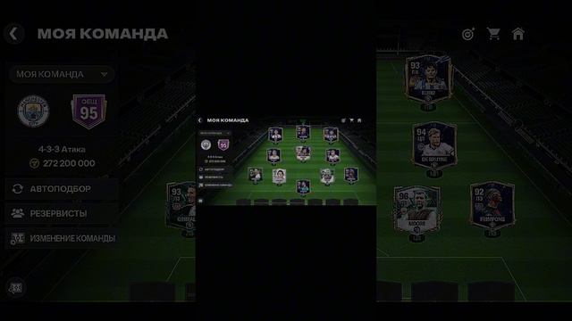 оцените состав