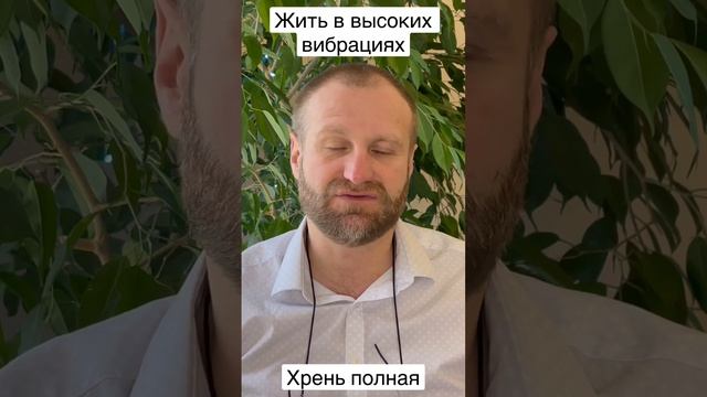 Жить на высоких вибрациях: развод