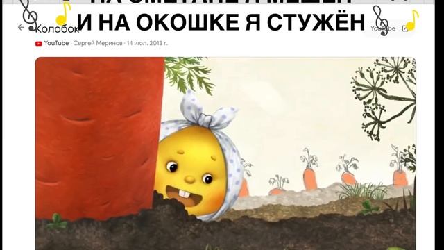 Колобок стал Рок-звездой