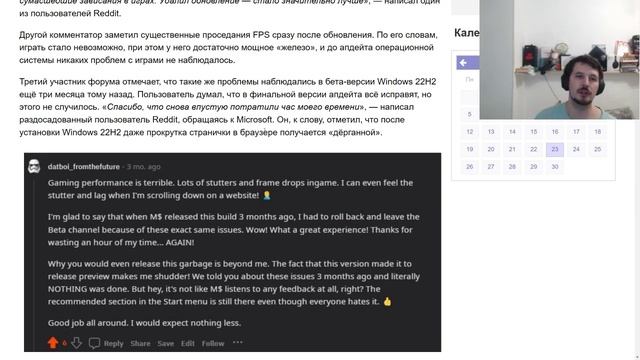 Обновление Windows 11 22h2 вызывает просто сумасшедшие зависания в играх !