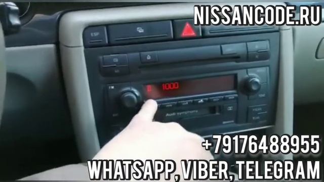 Код магнитолы AUDI A4 B6 2003 г, (SYMPHONY) отзыв для сайта Nissancode.ru // AUDI A4 B6 RADIO CODE