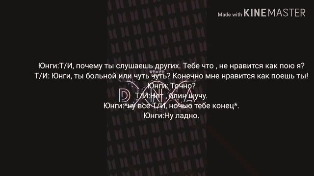 Реакция Бтс на то , что Т/И слушает другие к-рор группы
