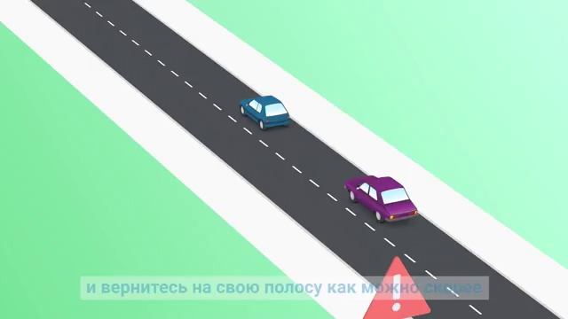 Обгон: правила и запреты