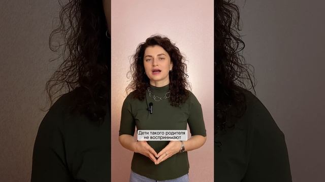 Почему дети не слушаются?