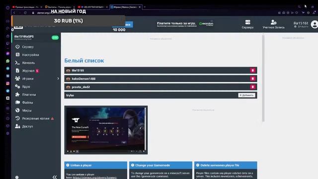 стрим майнкрафт выживаем на сервере на версии 1.16.5 Java