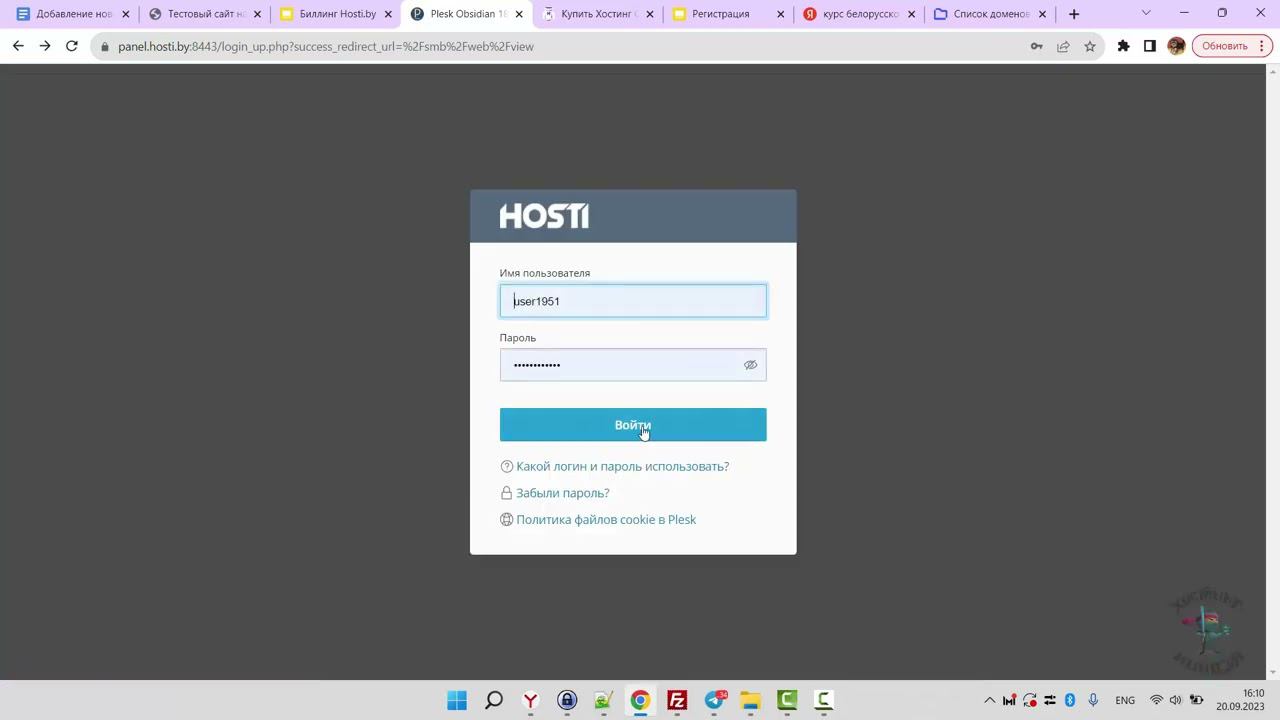 Хостинг Hosti.by. Как привязать домен к хостингу. 2023 год