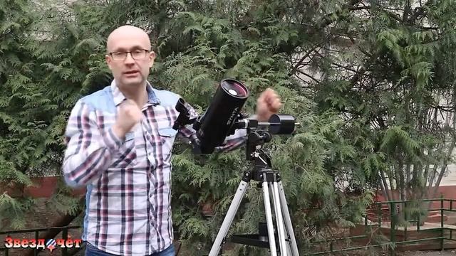 Обзор телескопа Synta BK Mak90EQ1