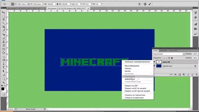 как сделать лого майнкрафта ,приколы майнкраф . Minecraft 3D Logo