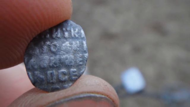 Коп в подмосковье 17