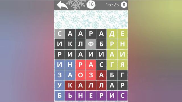 Найди Слова Растения 18 уровень